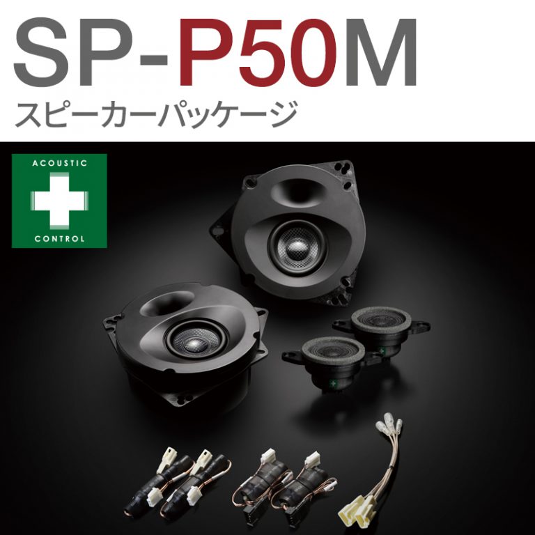 SP-P50M