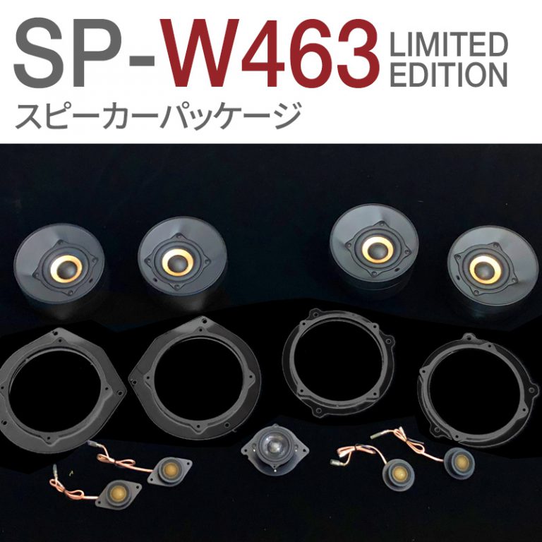 SP-G463-LimitedEdition
