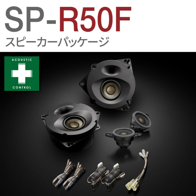 SP-R50F
