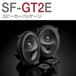 SF-GT2E