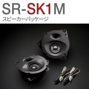 SR-SK1M
